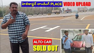 2007ALTO కార్ ను మన SUBSCRIBER సికింద్రాబాద్ నుంచి వచ్చి కొనుక్కొని వెళ్ళారు |