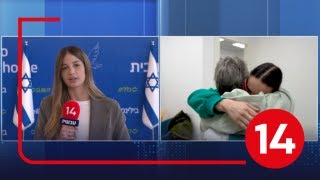 רפואה שלמה | החטופות: דורון, אמילי ורומי שוחררו מבית החולים שיבא