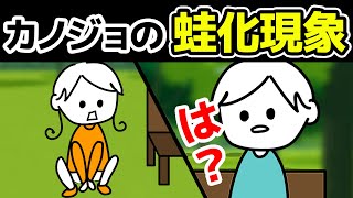 蛙化現象がガチな女w【アニメ】