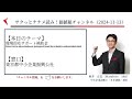 大人気で変更発生！設備投資他800万円のチャンス、環境即応サポート補助金の2回目です。　「サクッとナナメ読み！価値組チャンネル」2024 11 14