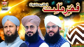 Asad Raza Attari || Ghulam Mustafa Qadri || Sajid Qadri || New Ala Hazrat Manqabat 2020 | Heera Gold