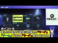 キャリアモードで超強力な『転生選手』を見つける方法を徹底解説【fifa22】【4k】