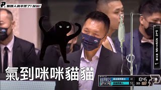 ::P.LEAGUE:: 富邦勇士教練許總氣到快中風實錄