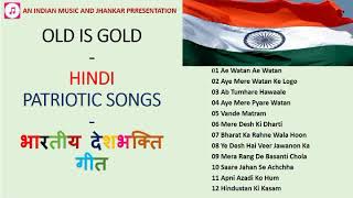 OLD IS GOLD - Hindi Patriotic Songs भारतीय देशभक्ति गीत Best Old Indian Patriotic Songs II 2019