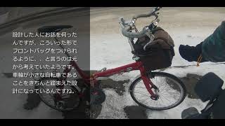 南風風味試乗車紹介　KHS F20RC