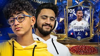 مستحيل حظي اخويا الصغير يعيط !! ثغرة كسبتني اكثر من لاعب +105 TOTY 😱🔥