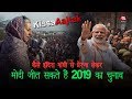 Download कैसे Indira Gandhi से प्रेरणा लेकर Narendra Modi जीत सकते हैं #2019 का चुनाव. In Mp4 3Gp Full HD Video