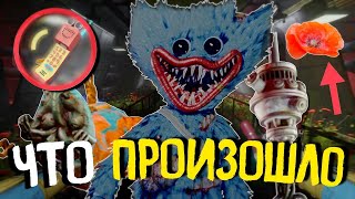 ОБЪЯСНЕНИЕ Концовки Poppy Playtime Chapter 4! Хагги Жив! Что Произошло? – Поппи Плейтайм