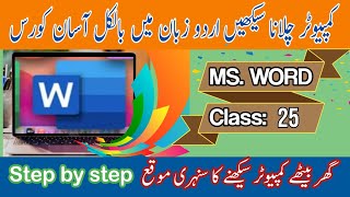 Class No_25 Basic To Advance Computer Course | How To Make Table On The MS Word Lecture_9