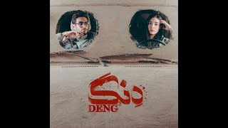 Deng (Official Video)