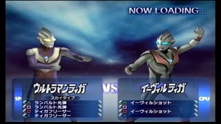 ウルトラマンティガvsイーヴィルティガ　ウルトラマンFE3