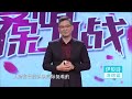 涂磊：懂得尊重不爱就走开！ 互怼情侣重新认识爱情《爱情保卫战》20180105