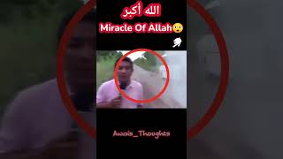 Miracle Of Allah 😲#viral #ytshorts #islam #shorts