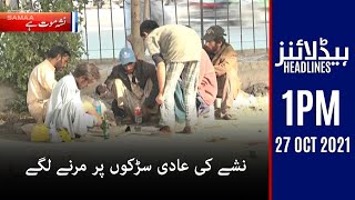 Samaa news headlines 1pm | Nashe ke aadi sarkon per marne lage | #SAMAATV