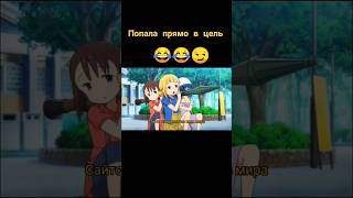 Умри во имя мира 😂 #shorts #edit #прикол #anime #анимеприколы #funnyanime #animeshorts #эдит #meme