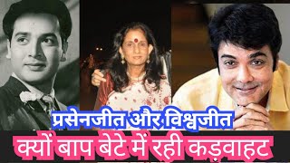 विश्वजीत एक ठरकी हीरो | Actor Vishwajeet Biography |