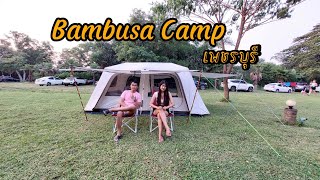 Ep10. 🚘กางเต็นท์ Bambusa Camp ⛺⛺🌲 || Campping เพชรบุรี || 2Sweet..หวานไปมั้ย🚙🚗