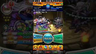 【モンスト】モン玉ガチャ5月  カグツチは何処へ