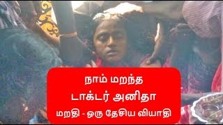 Dr Anitha - Join Hands for Justice, Join Hands for Anti-Neet Protest