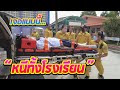 การอพยพครั้งใหญ่ของโรงเรียนอินดี้