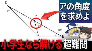 【ゆっくり解説】小学校の図形問題3選～超難問だけど解けるかな？