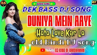 Dek Bass DJ song duniya mein aaye hoto love kar lo old Hindi DJ song Matal dance mix DJ king of