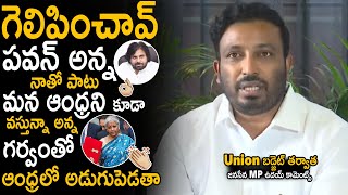 Janasena MP Uday Srinivas Heartful Words To Pawan Kalyan About Union Budget 2025 | Sahithi Tv