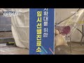 인천 계양구 요양병원 이틀새 43명 급증…서울·경기 200명대 안팎 발생 kbs