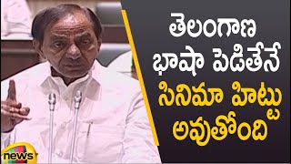 CM KCR About Greatness Of Telangana Language In Assembly | #TelanganaAssembly2022 | Mango News