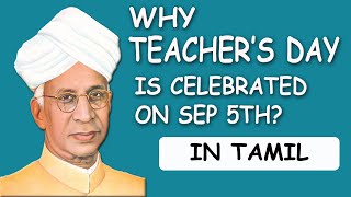 Why Teacher's Day is Celebrated | Dr. Radhakrishnan History| In Tamil | Tamil Video Compilations