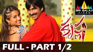 Krishna Telugu Full Movie Part 1/2 | Ravi Teja, Trisha | Sri Balaji Video