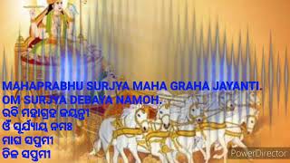 SURJYA MAHA GRAHA JAYANTI. OM #SURJYA_DEBAYA_NAMOH. ରବି_ମହାଗ୍ରହ ଜୟନ୍ତୀ ଓଁ ସୂର୍ଯ୍ୟାୟ ନମଃ  #ମାଘ_ସପ୍ତମୀ