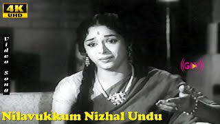 Nilavukkum Nizhal Undu Song | P. Susheela | Kannadasan | K.V.Mahadevan | Aayiram Roobai