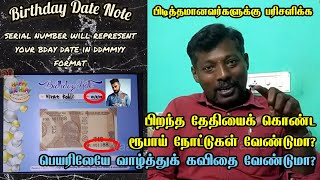 வித்தியாசமான பிறந்தநாள் பரிசு | வித்தியாசமான திருமணப் பரிசு | different birthday gift idea|வாலு டிவி