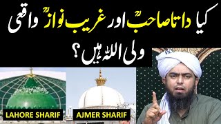 Kya Data Sab, Ghareeb Nawaz or Degar Bazurg wakie Wali Allah hain? Engineer Muhammad Ali Mirza