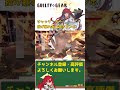 【ggst】ジャック・オー投げ暴れお仕置きコンボ【ggst_jc】