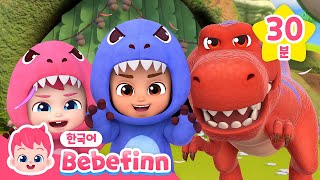 🦖가족과 함께 듣는 베베핀 1월 인기 신곡🦖 | +모음집 | 렉스 따라 해 봐요, 베베핀 왈츠, 꼭꼭 숨어라 | 어린이 동요 | 베베핀 Bebefinn - 키즈 인기 동요・동화