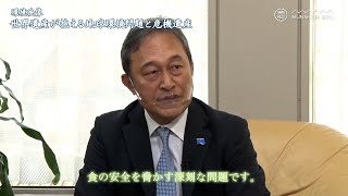 第７回 宗像国際環境会議　座談会「世界遺産が抱える地球環境問題と危機遺産」