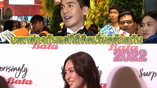 โป๊ป - เบลล่า คู่บุญ คู่บุพเพสันนิวาส คู่พรหมลิขิต