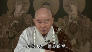 淨土大經科註【13】73~78 淨空法師 第二回宣講