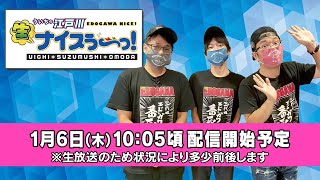 ボートレース【ういちの江戸川生ナイスぅ〜っ！】第75回