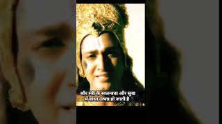 जीवन का कड़वा सत्य यही हैं।।#youtubeshorts #trending #shorts #foryou #krishna