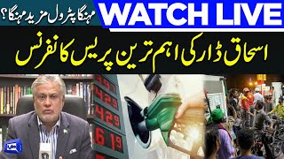LIVE | Petrol Price Hike | Finance Minister Ishaq Dar Press Conference