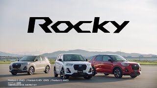 機能紹介ムービー ロッキー オープニング　ダイハツ公式