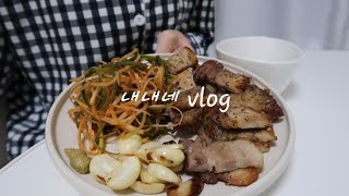 [자취브이로그]삼겹살특집|김치삼겹덮밥,구이,비빔면|vlog