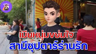 โต้ง🦊โกโก้  EP.102  เมียหนุ่มขย่มใจ สามีซุปตาร์ร่านรัก #นิยายวายจบในตอน #นิยายเสียงวาย