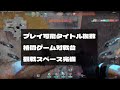 新潟に初のeスポーツバーをオープンするって話