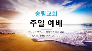 2025.02.16 주일 2부 예배