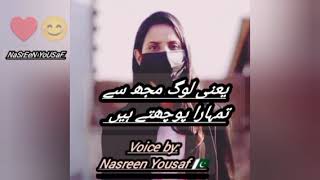 مجھ سے میری عمر کا خسارہ پوچھتے ہیں #urdupoetry #youtubevideo