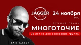 Многоточие - 360 VR | СПб / Jagger 24.11.2024